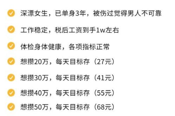 攒不下钱怎么办？教你理财小技巧轻松存钱！