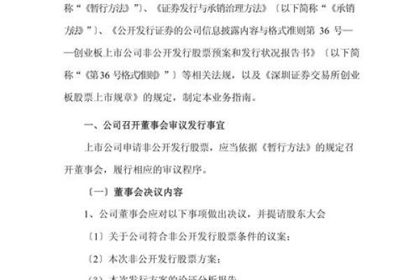 如何顺利开通创业板交易账户的详细指南