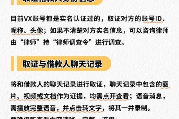 如何处理微信好友借钱不还的困扰？